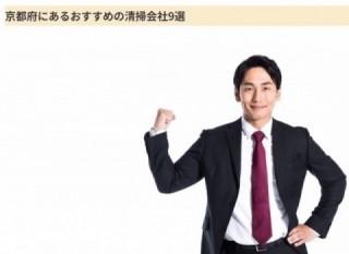 株式会社クリーンコーポレーション