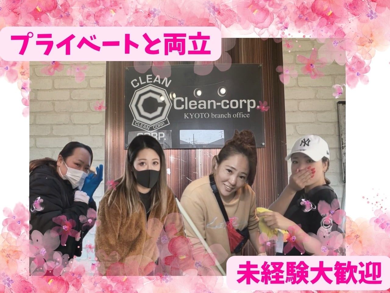求人