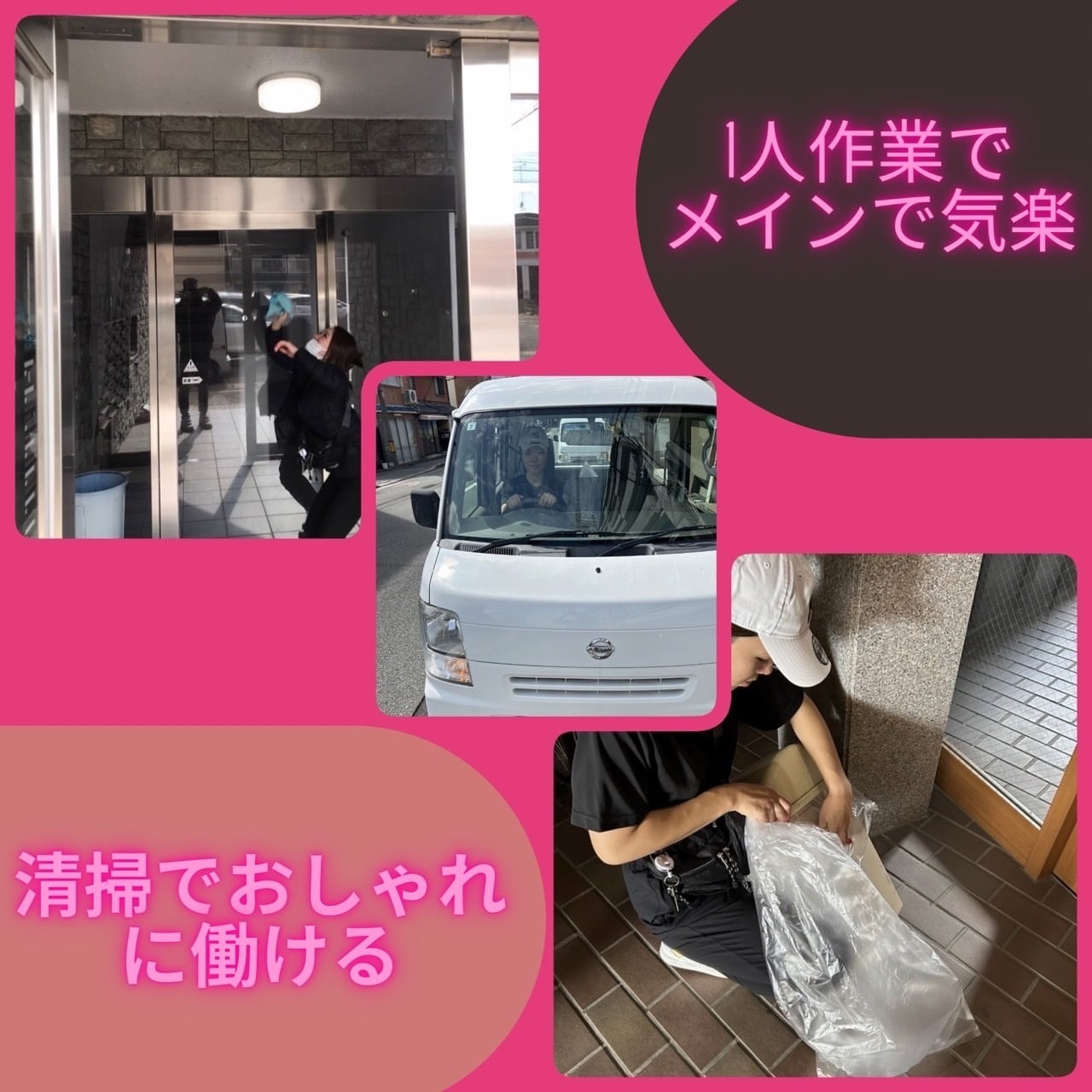 清掃